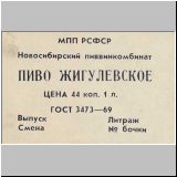 nowosibirobol (31).jpg